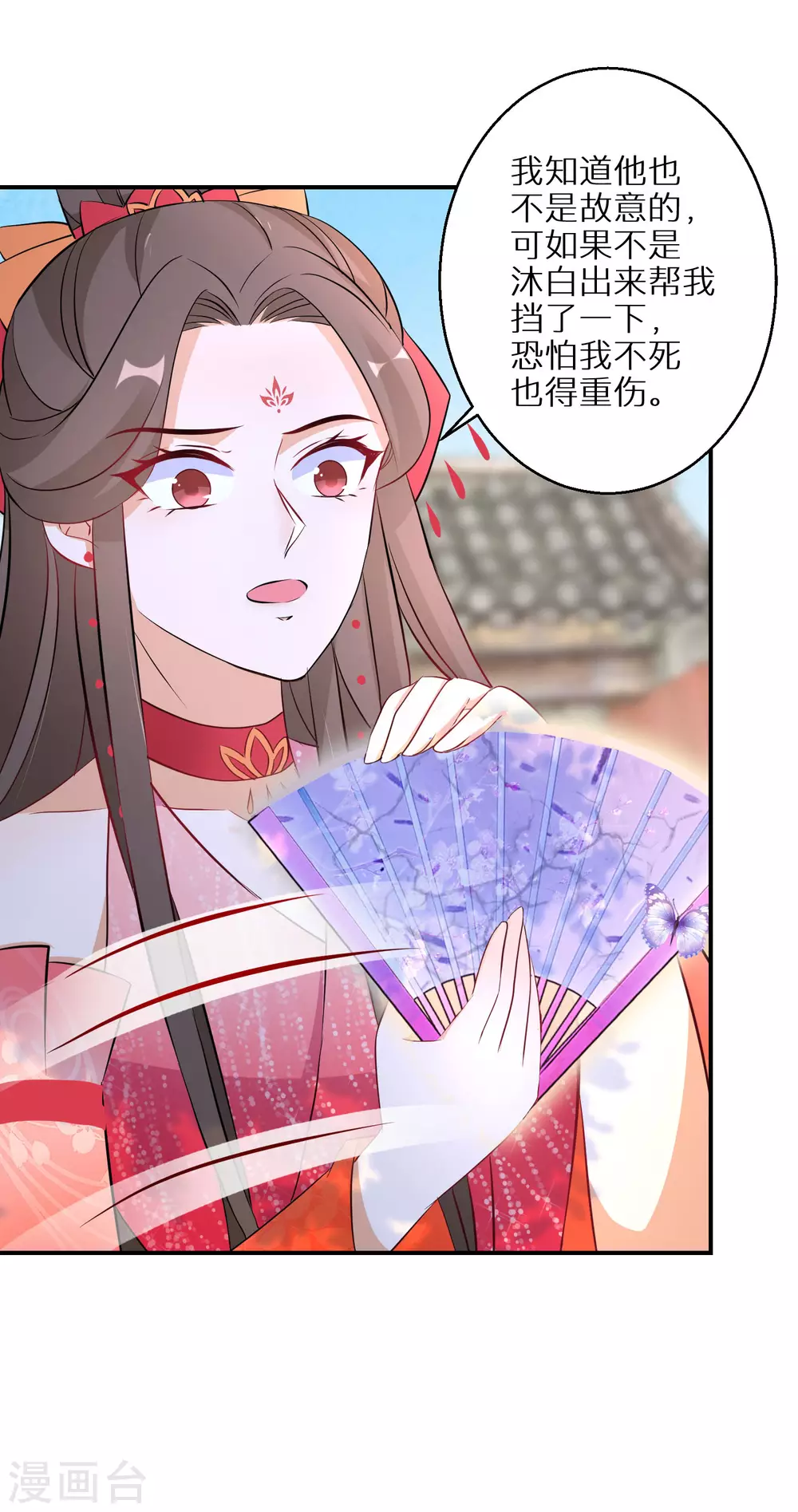 逆天毒妃韩漫全集-第83话 不就是鸳鸯浴吗无删减无遮挡章节图片 