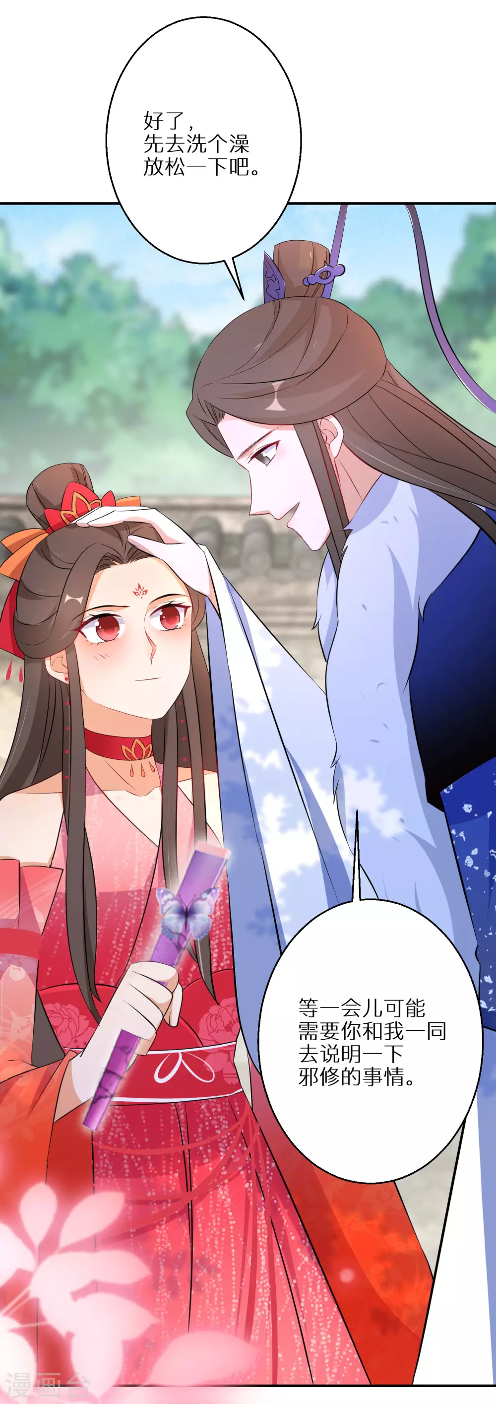 逆天毒妃韩漫全集-第83话 不就是鸳鸯浴吗无删减无遮挡章节图片 