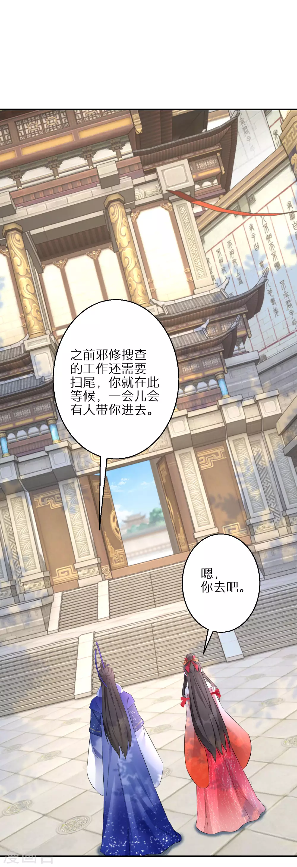 逆天毒妃韩漫全集-第84话 罪业长老无删减无遮挡章节图片 