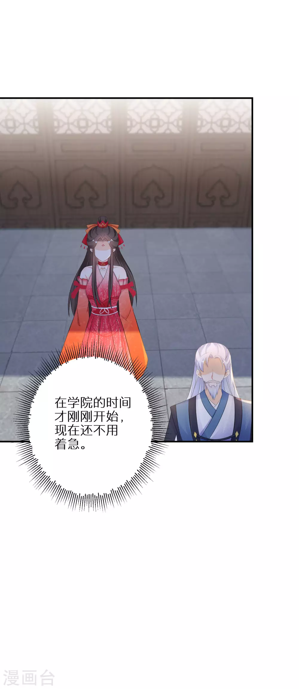 逆天毒妃韩漫全集-第84话 罪业长老无删减无遮挡章节图片 