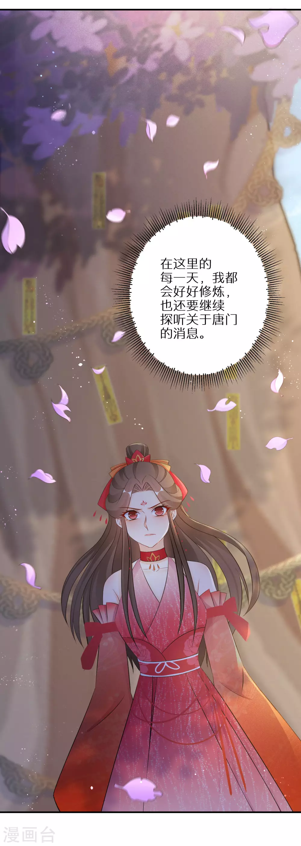 逆天毒妃韩漫全集-第84话 罪业长老无删减无遮挡章节图片 