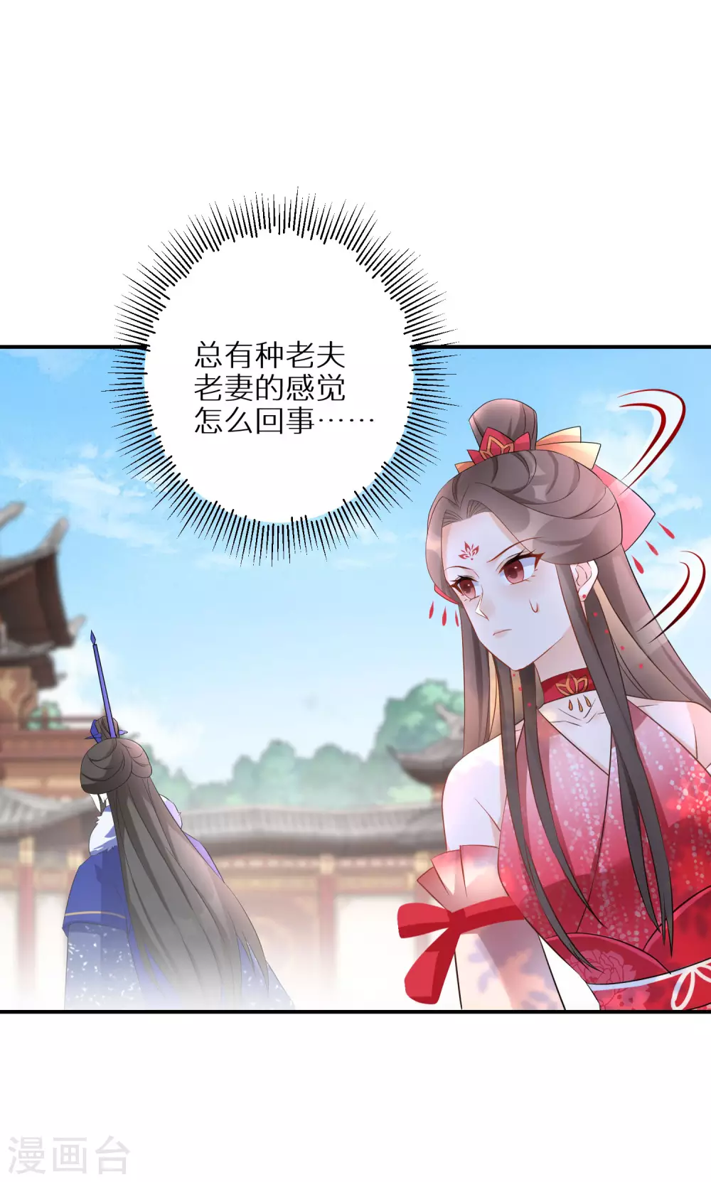 逆天毒妃韩漫全集-第84话 罪业长老无删减无遮挡章节图片 