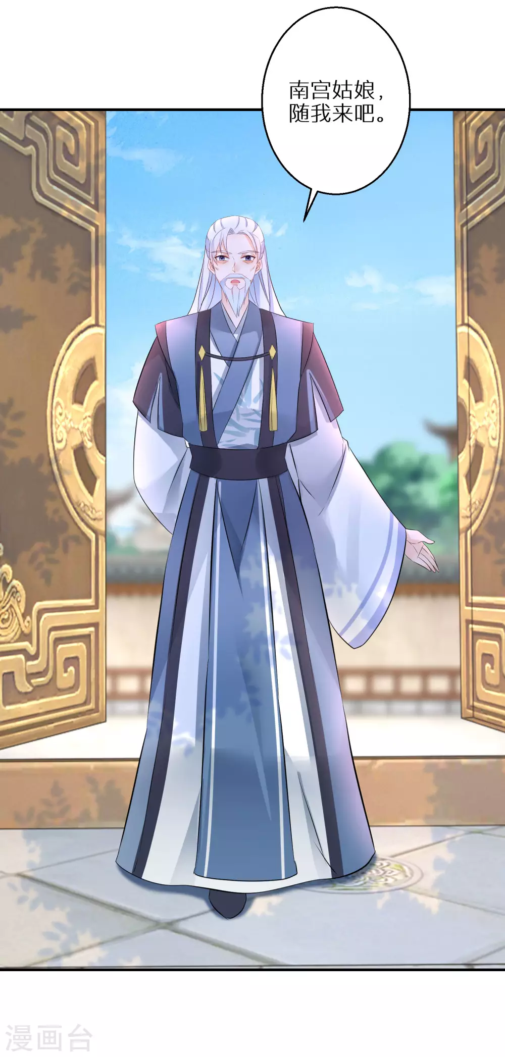 逆天毒妃韩漫全集-第84话 罪业长老无删减无遮挡章节图片 
