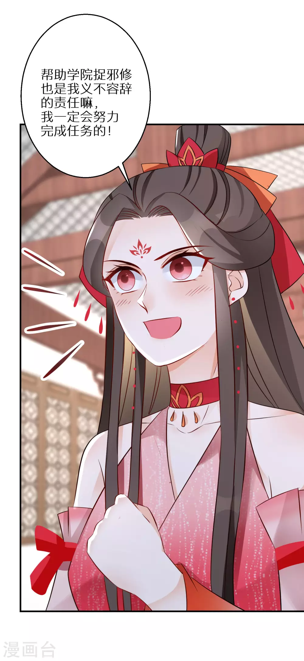 逆天毒妃韩漫全集-第84话 罪业长老无删减无遮挡章节图片 