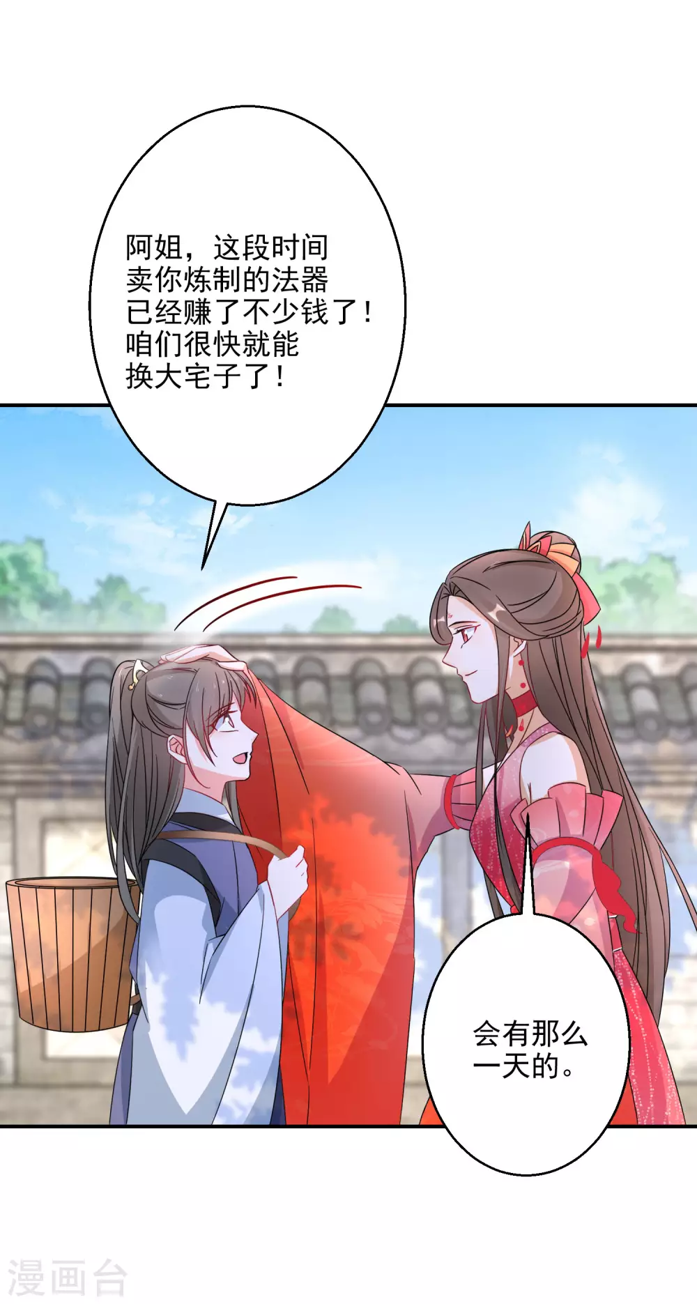 逆天毒妃韩漫全集-第85话 路遇校霸无删减无遮挡章节图片 