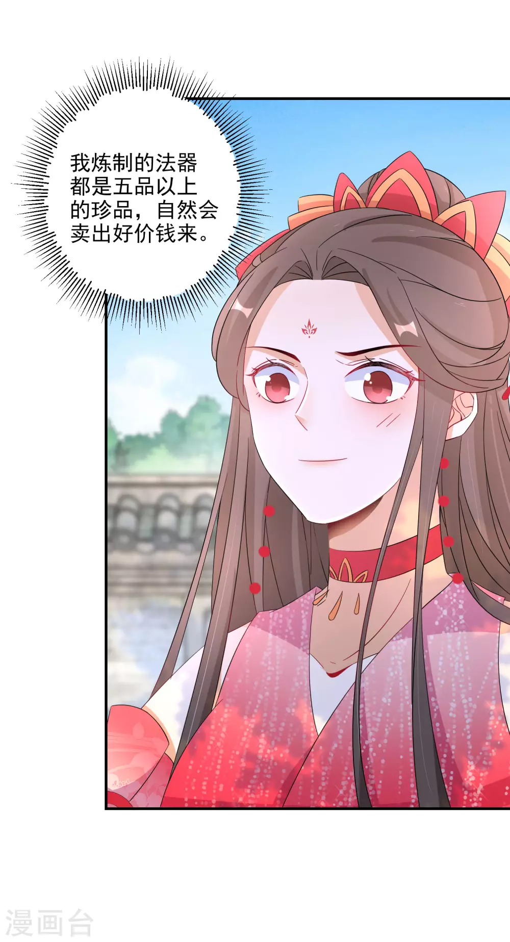 逆天毒妃韩漫全集-第85话 路遇校霸无删减无遮挡章节图片 