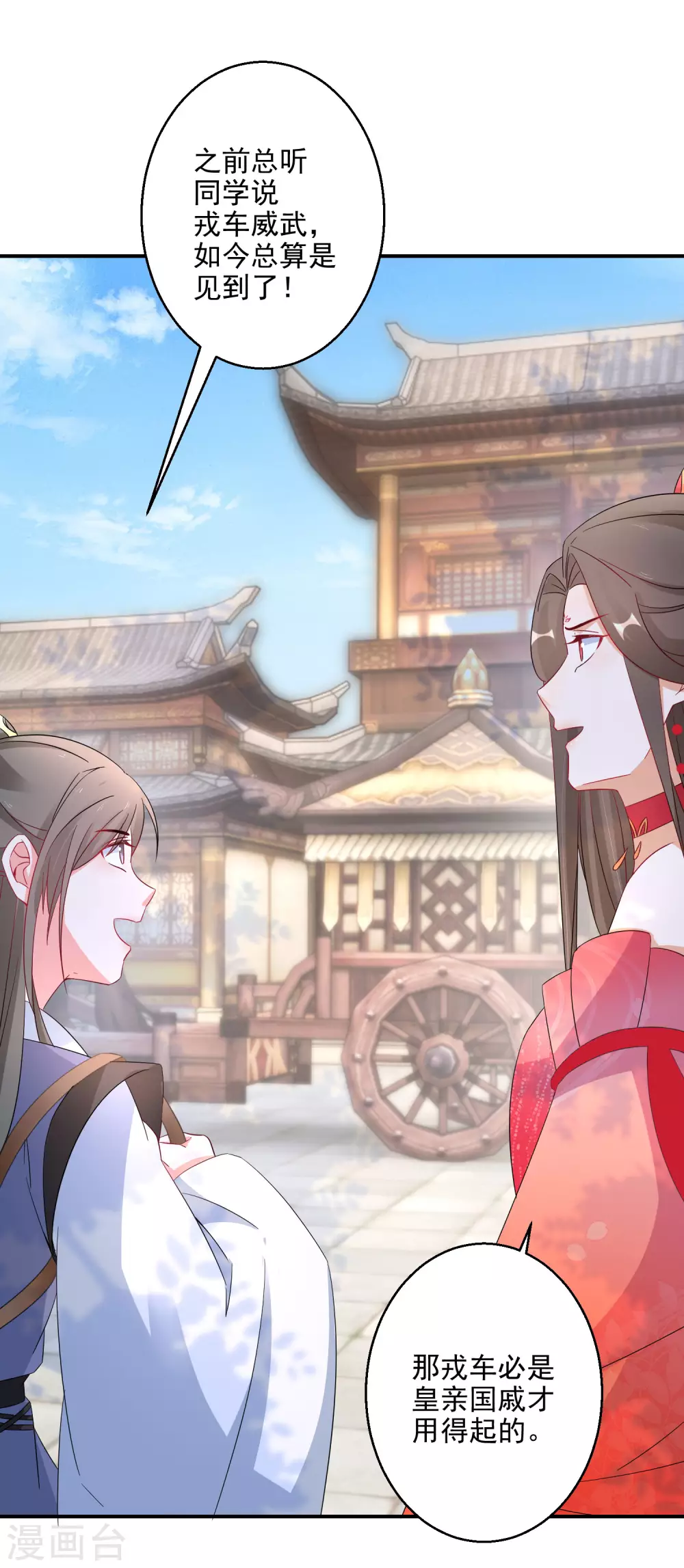 逆天毒妃韩漫全集-第85话 路遇校霸无删减无遮挡章节图片 