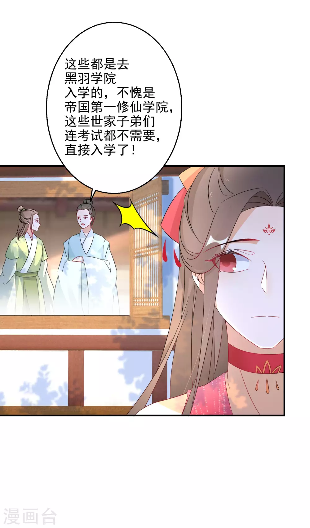 逆天毒妃韩漫全集-第85话 路遇校霸无删减无遮挡章节图片 