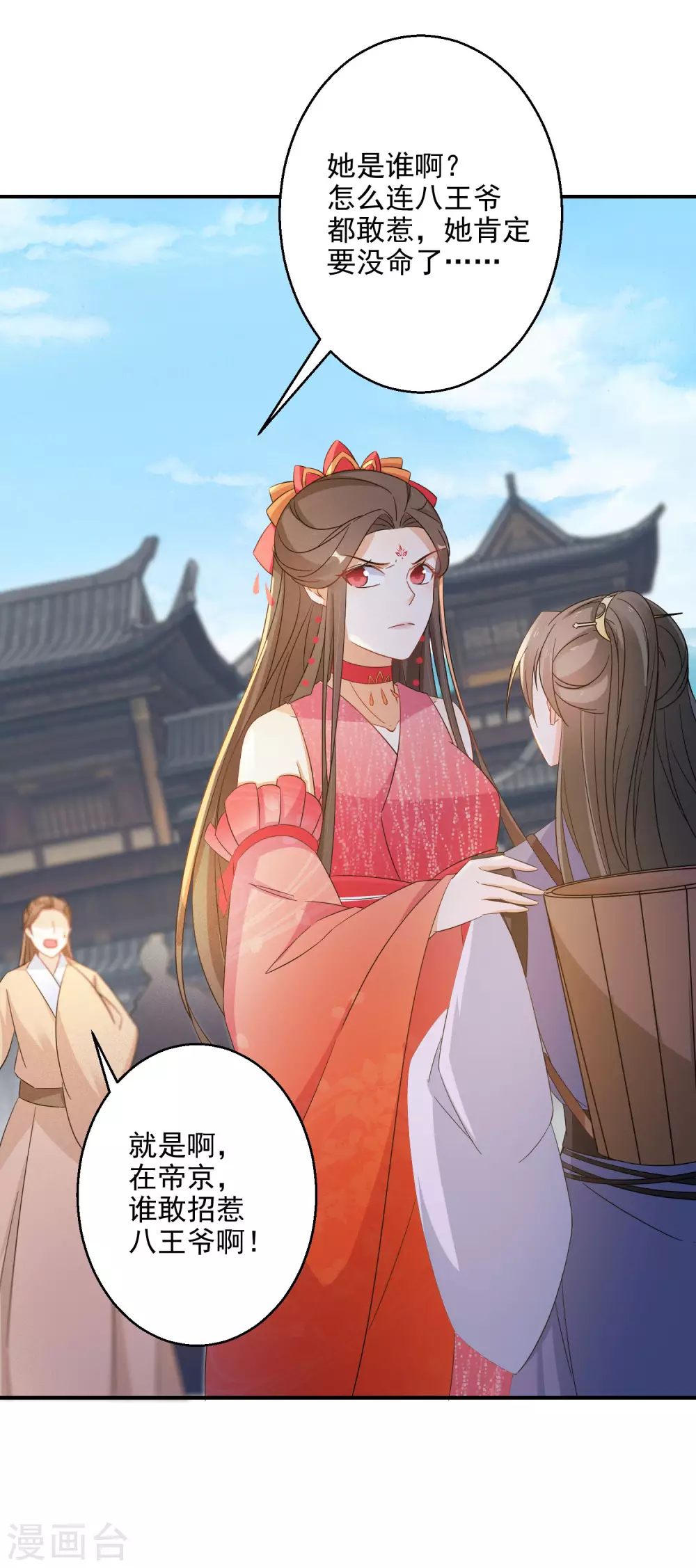 逆天毒妃韩漫全集-第85话 路遇校霸无删减无遮挡章节图片 