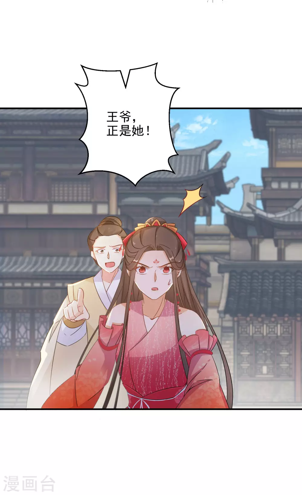 逆天毒妃韩漫全集-第85话 路遇校霸无删减无遮挡章节图片 