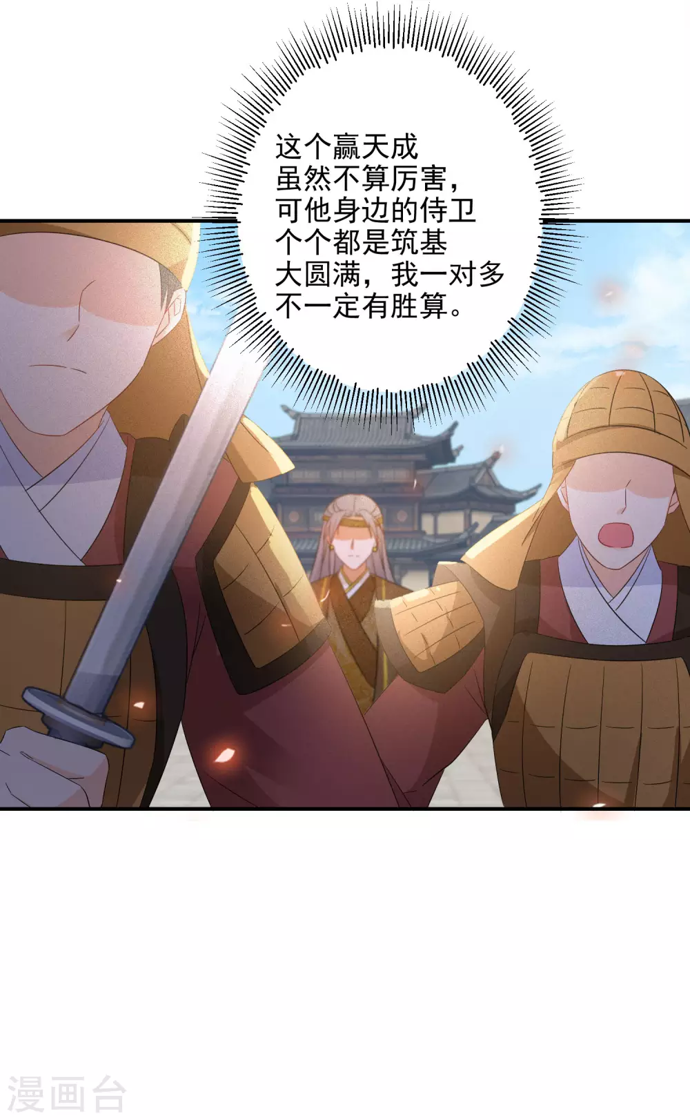 逆天毒妃韩漫全集-第85话 路遇校霸无删减无遮挡章节图片 