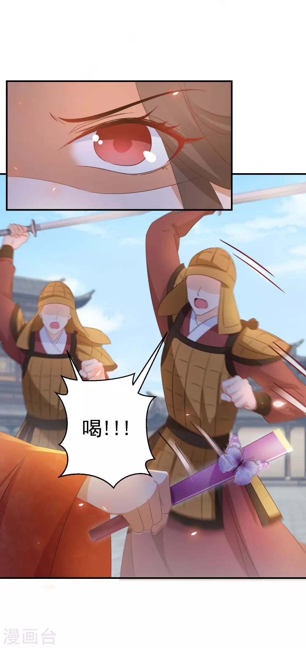 逆天毒妃韩漫全集-第85话 路遇校霸无删减无遮挡章节图片 