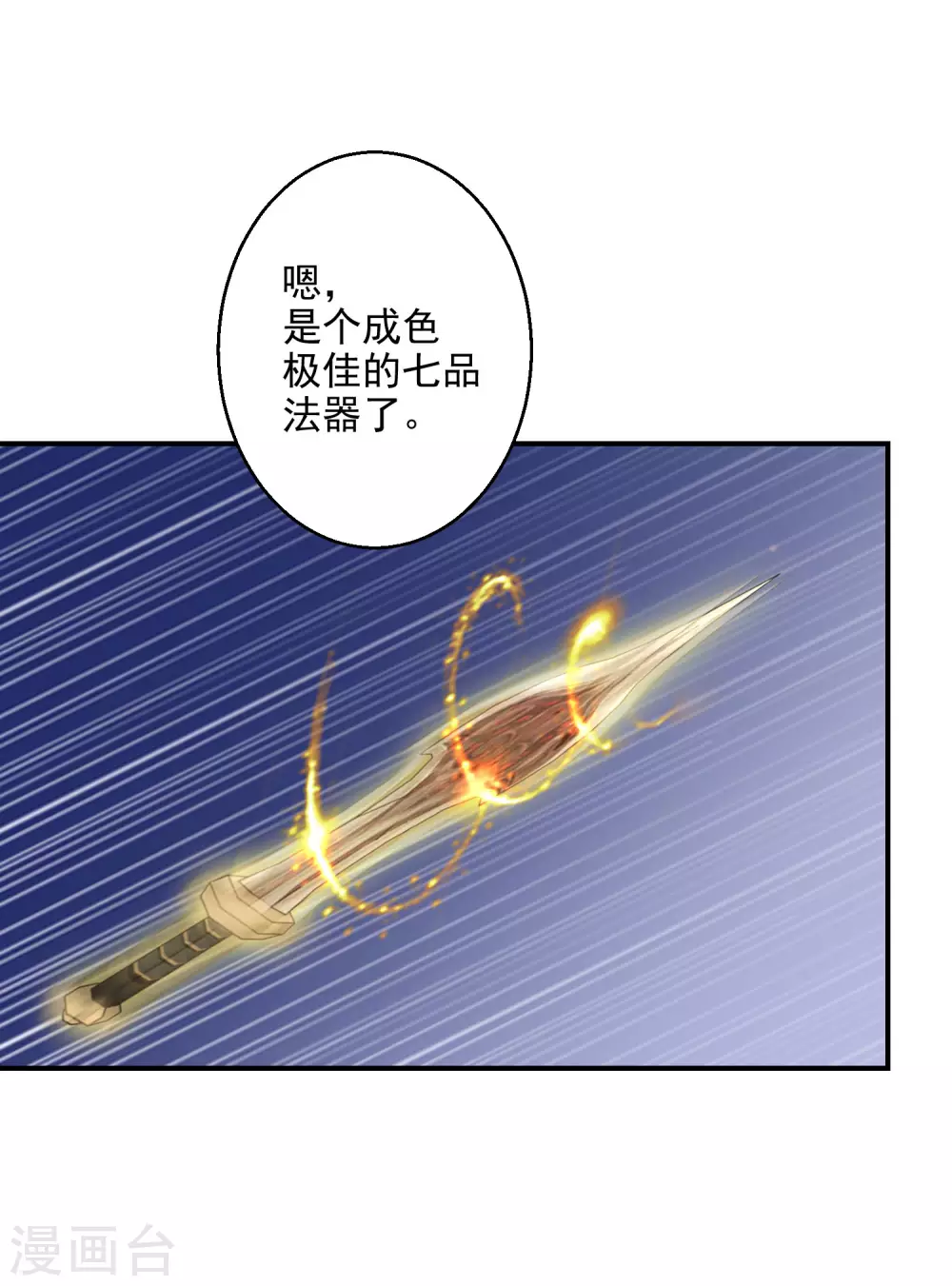 逆天毒妃韩漫全集-第85话 路遇校霸无删减无遮挡章节图片 