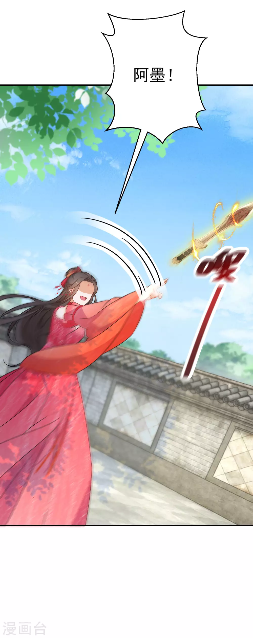 逆天毒妃韩漫全集-第85话 路遇校霸无删减无遮挡章节图片 