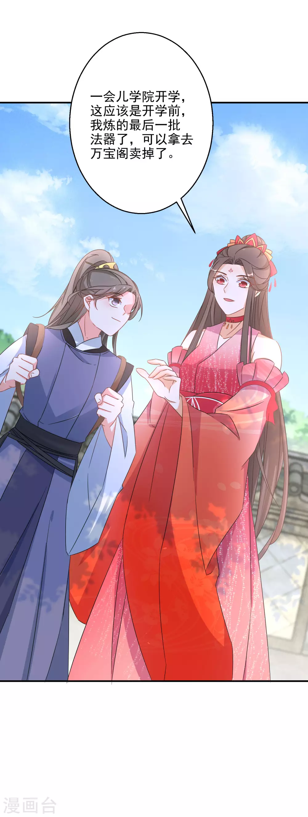 逆天毒妃韩漫全集-第85话 路遇校霸无删减无遮挡章节图片 