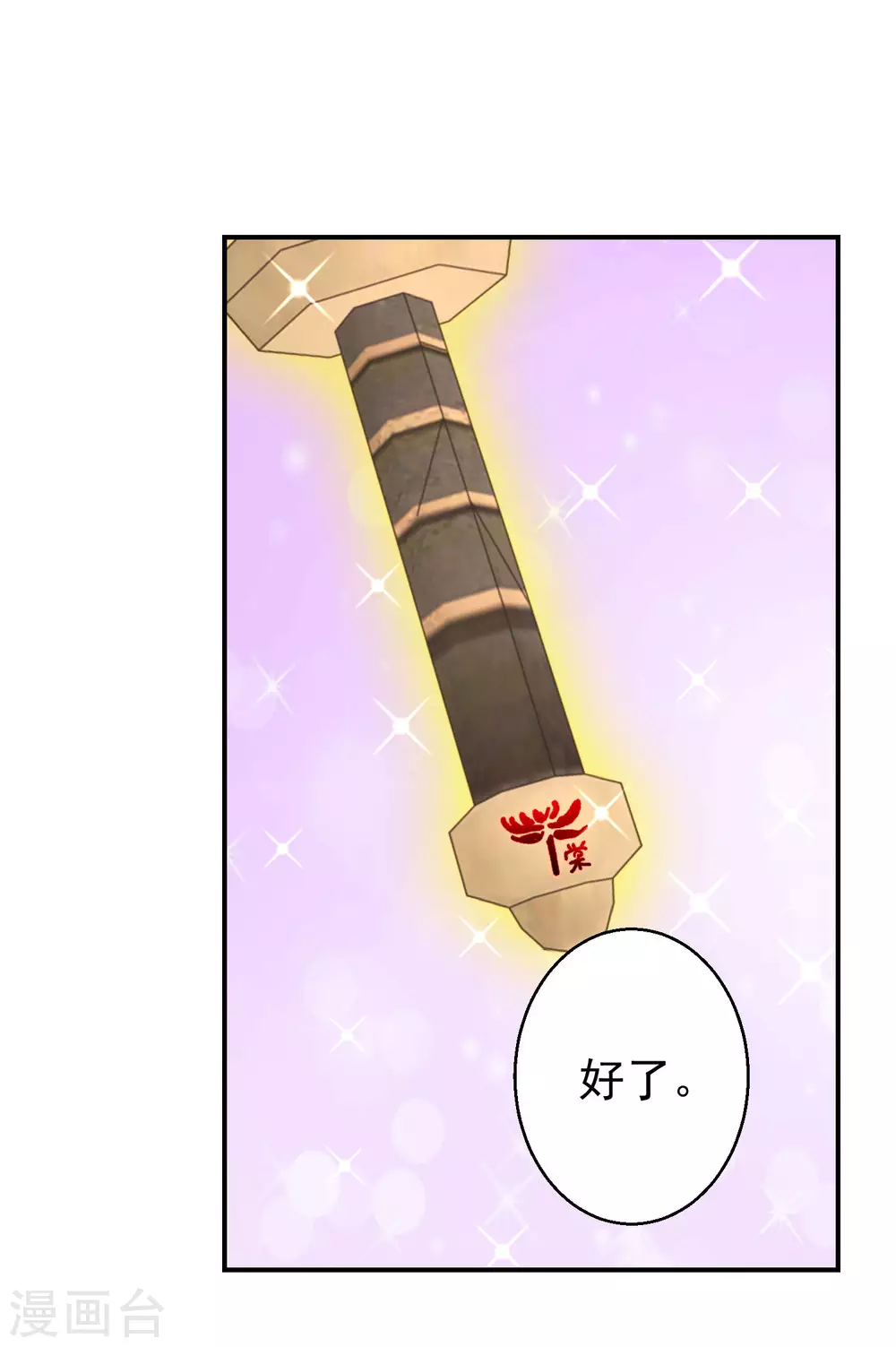 逆天毒妃韩漫全集-第85话 路遇校霸无删减无遮挡章节图片 