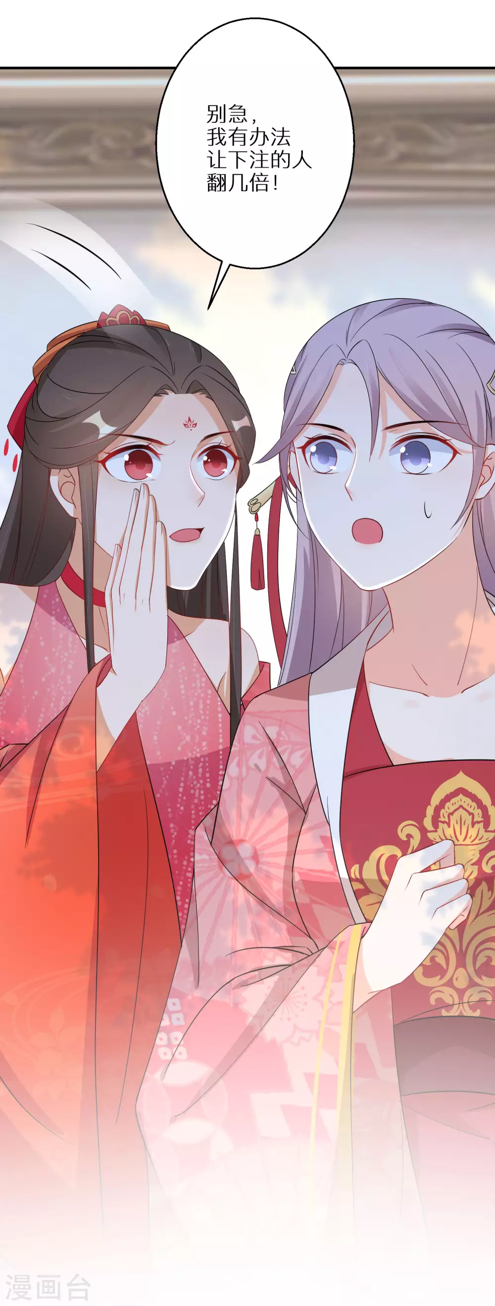 逆天毒妃韩漫全集-第87话 又是一场豪赌无删减无遮挡章节图片 