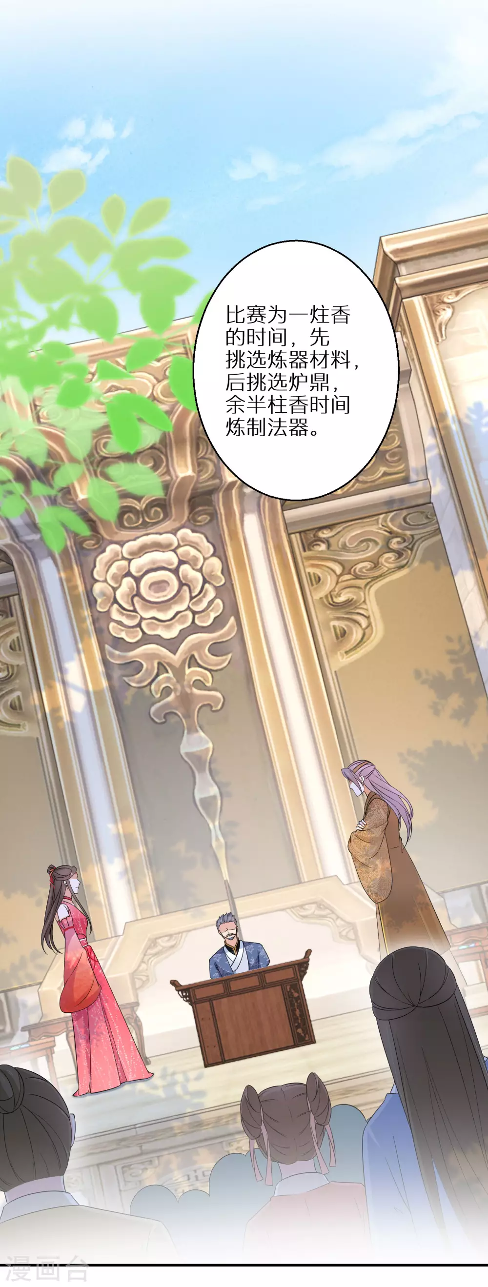 逆天毒妃韩漫全集-第87话 又是一场豪赌无删减无遮挡章节图片 