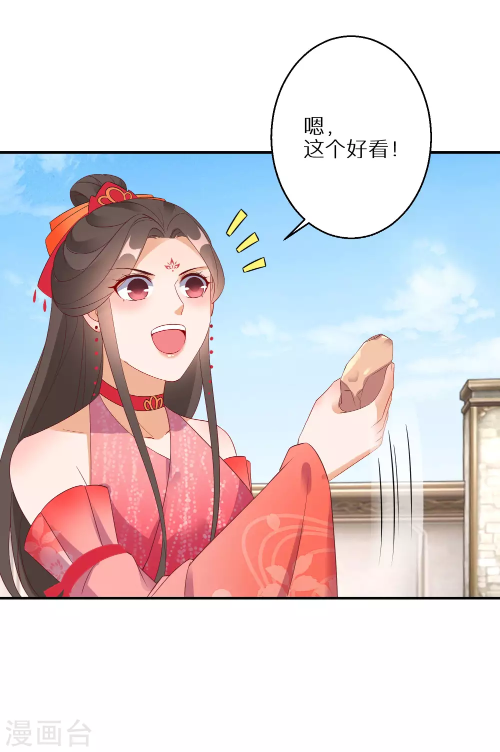 逆天毒妃韩漫全集-第87话 又是一场豪赌无删减无遮挡章节图片 