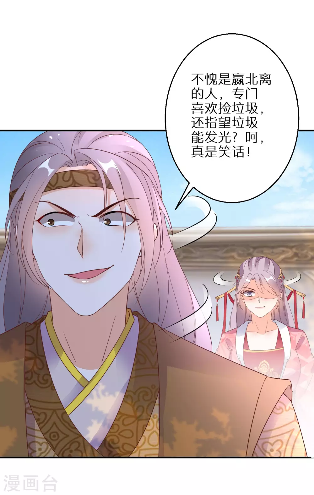 逆天毒妃韩漫全集-第87话 又是一场豪赌无删减无遮挡章节图片 