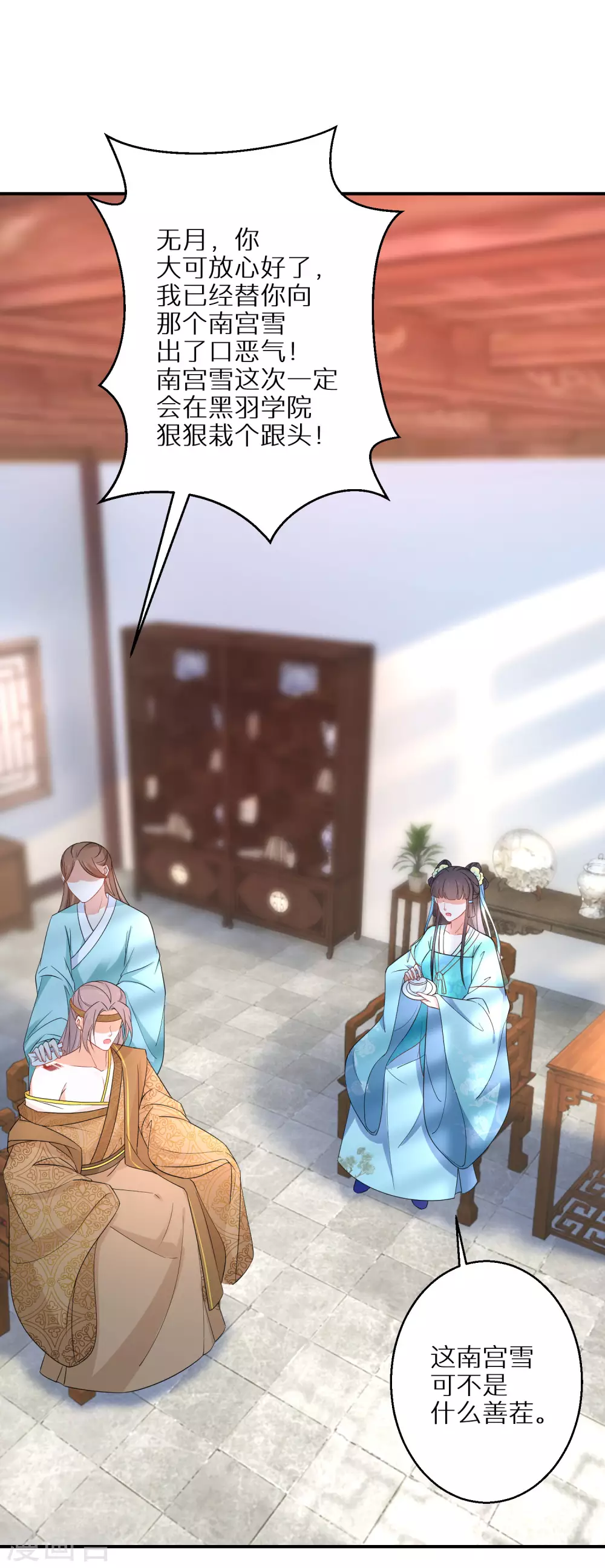 逆天毒妃韩漫全集-第87话 又是一场豪赌无删减无遮挡章节图片 