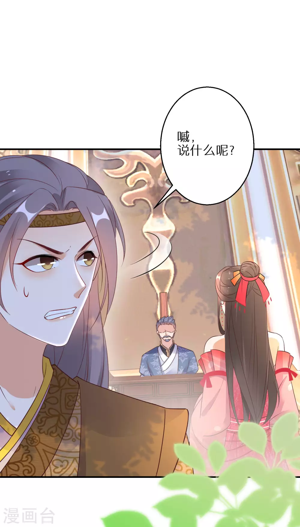 逆天毒妃韩漫全集-第87话 又是一场豪赌无删减无遮挡章节图片 
