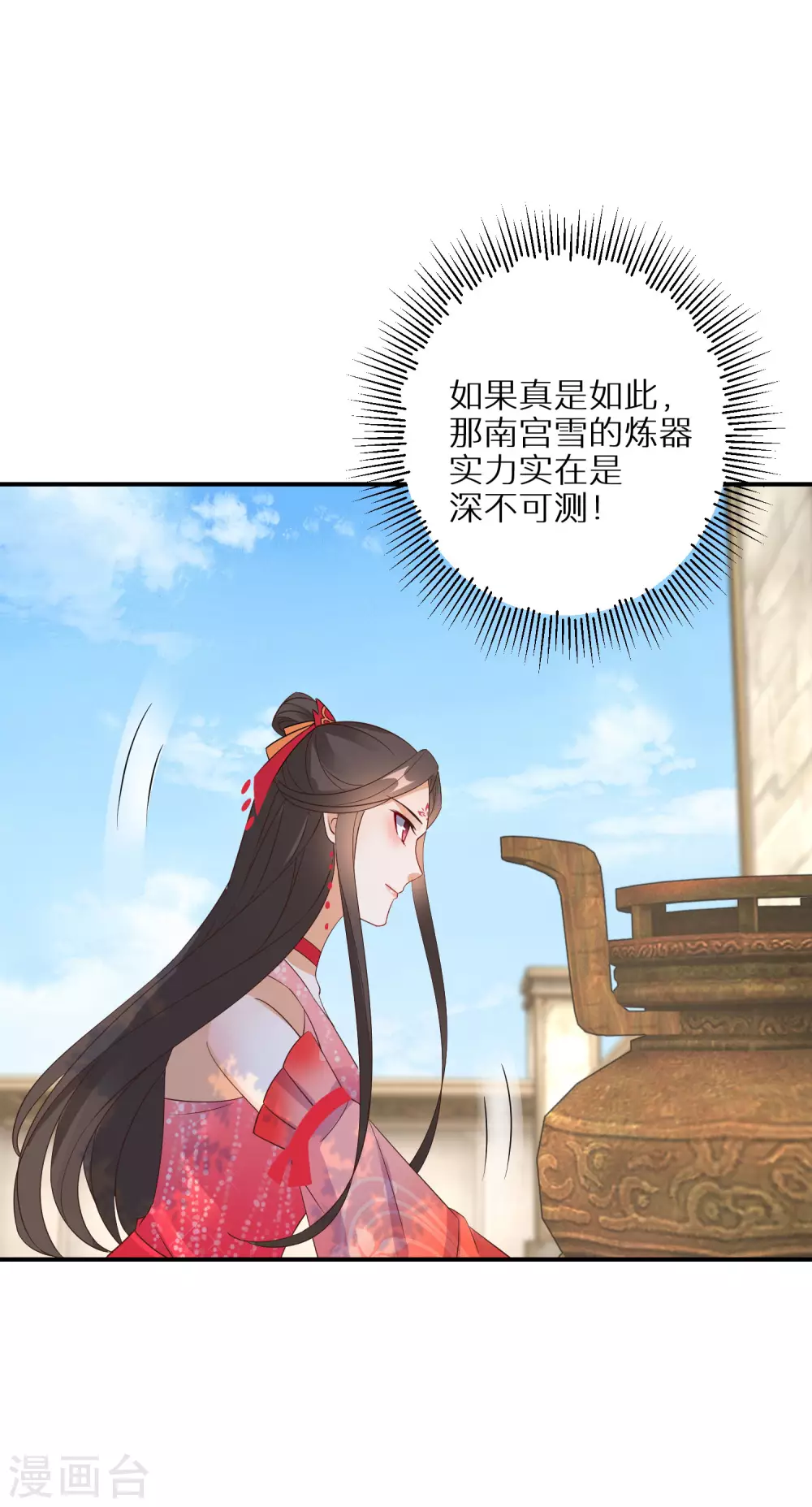 逆天毒妃韩漫全集-第87话 又是一场豪赌无删减无遮挡章节图片 