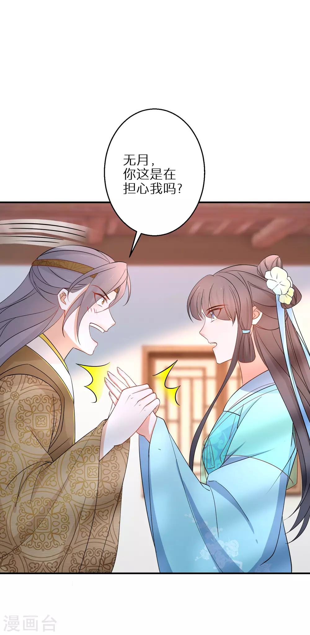 逆天毒妃韩漫全集-第87话 又是一场豪赌无删减无遮挡章节图片 