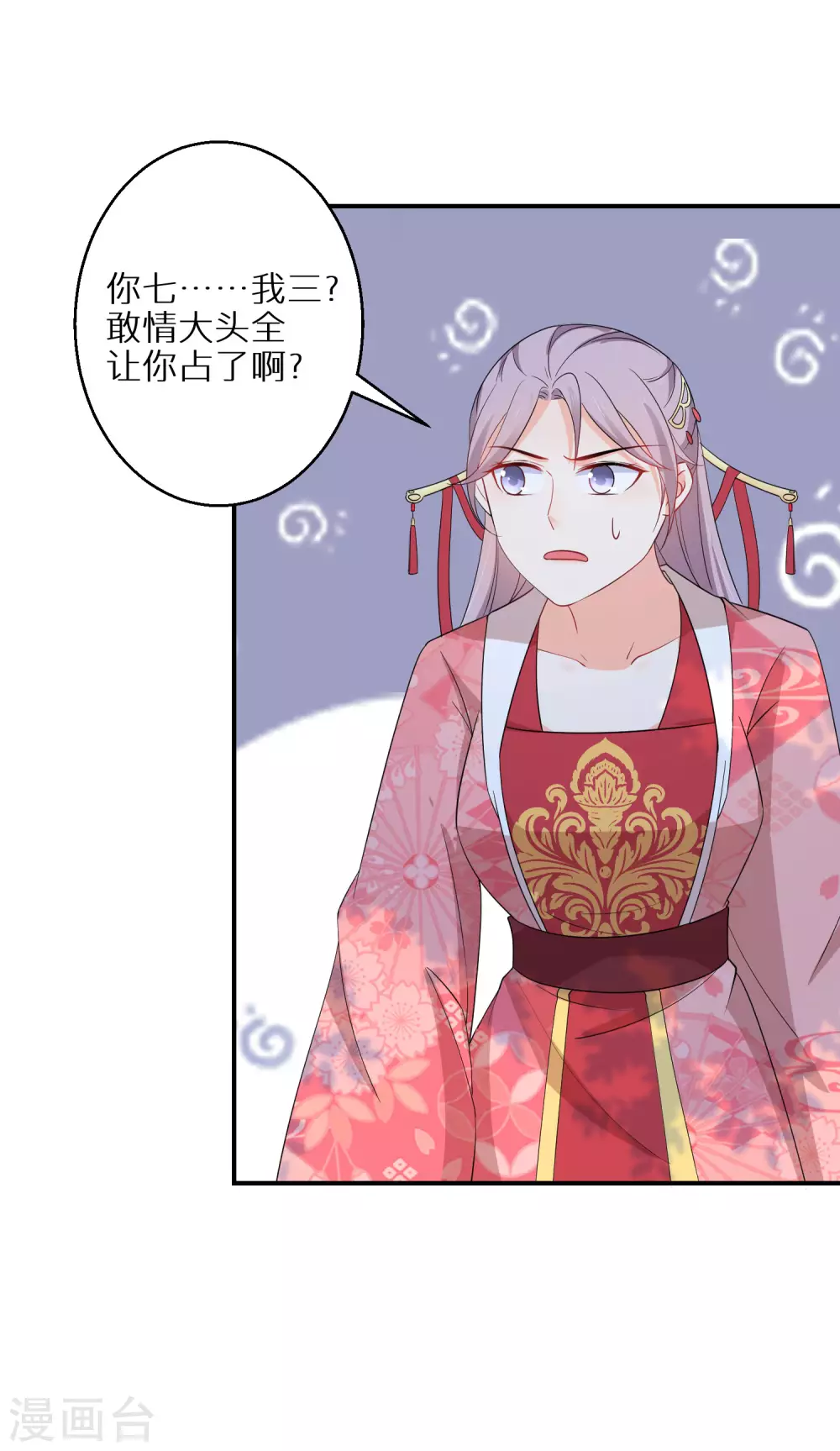 逆天毒妃韩漫全集-第87话 又是一场豪赌无删减无遮挡章节图片 