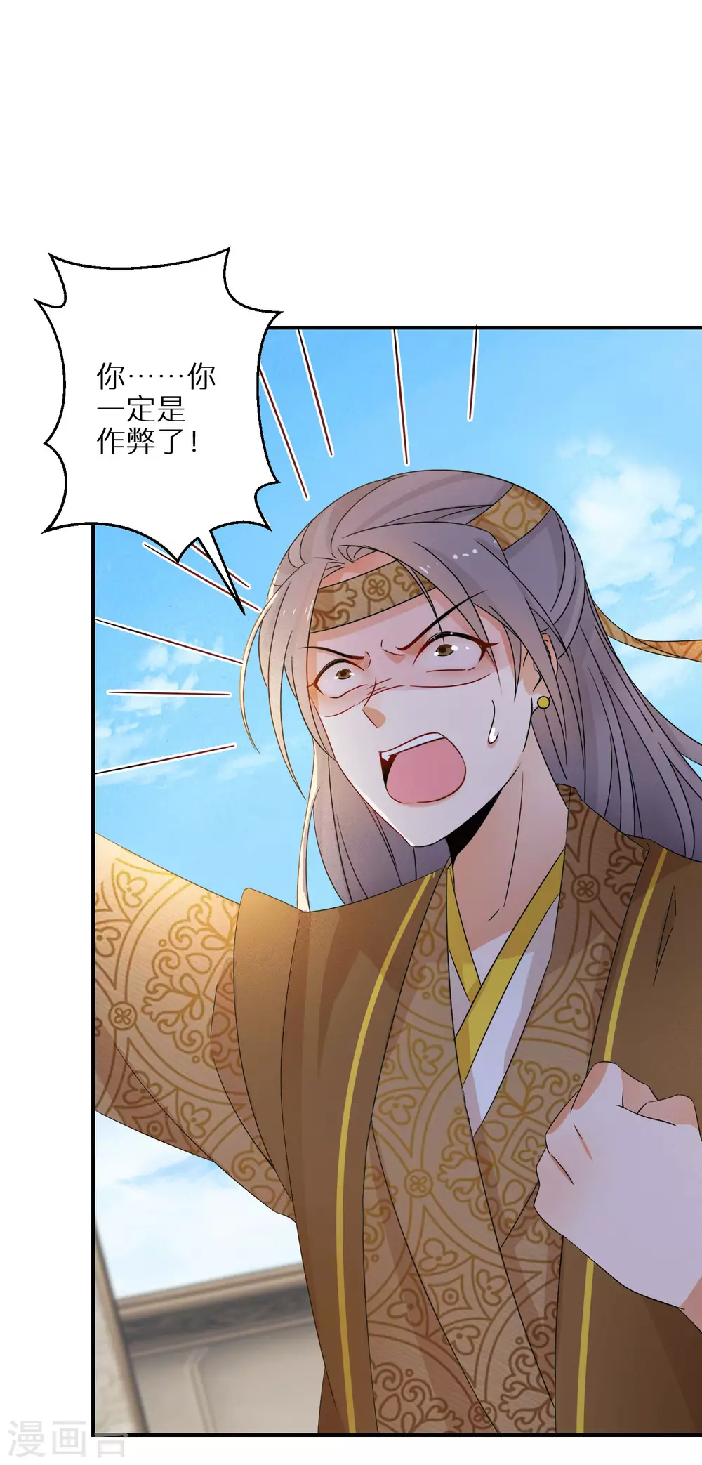 逆天毒妃韩漫全集-第88话 愿赌服输无删减无遮挡章节图片 