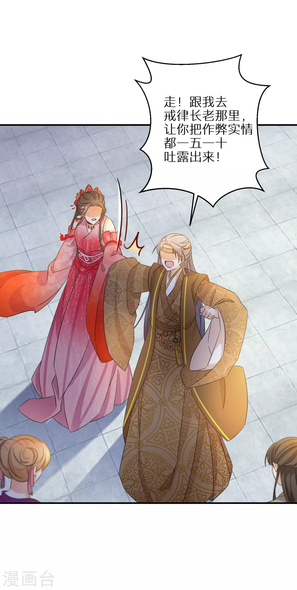 逆天毒妃韩漫全集-第88话 愿赌服输无删减无遮挡章节图片 