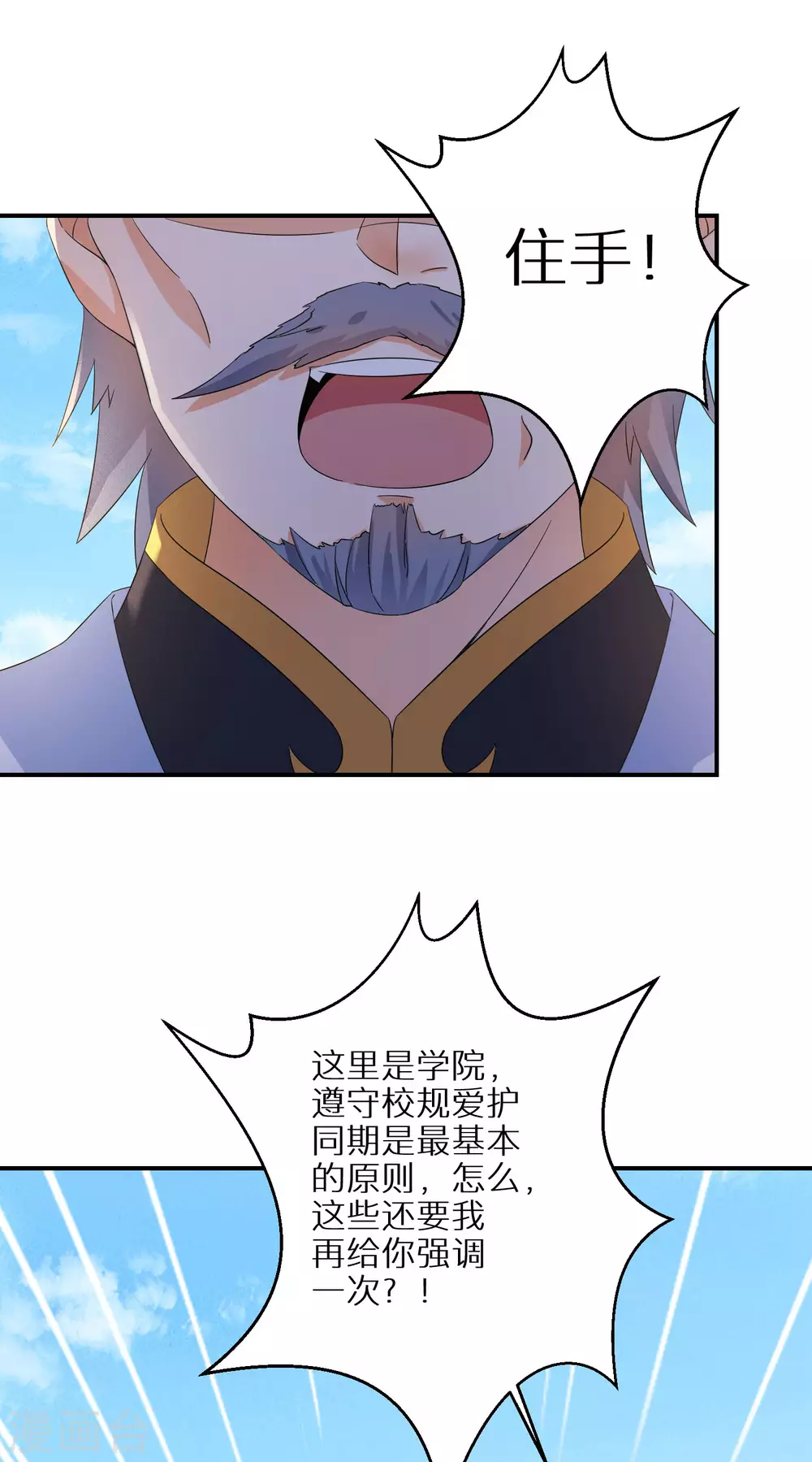 逆天毒妃韩漫全集-第88话 愿赌服输无删减无遮挡章节图片 