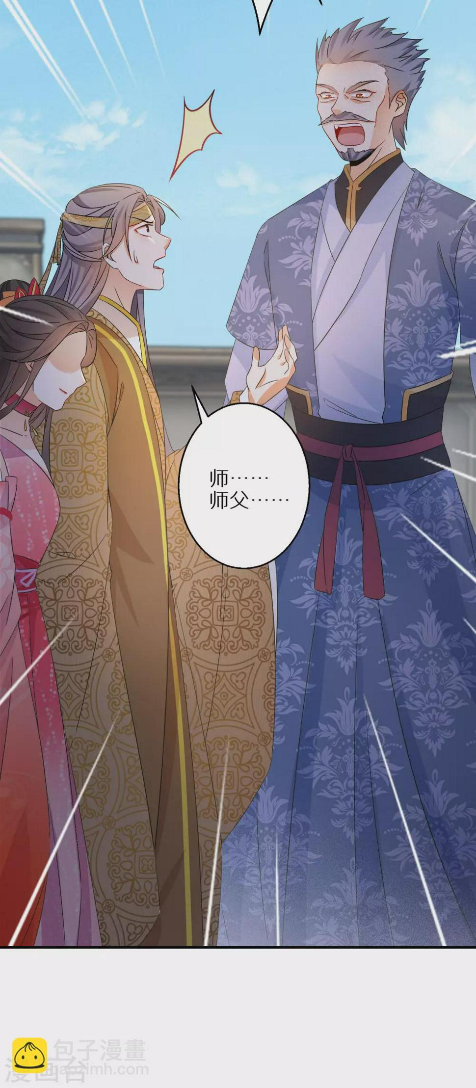 逆天毒妃韩漫全集-第88话 愿赌服输无删减无遮挡章节图片 
