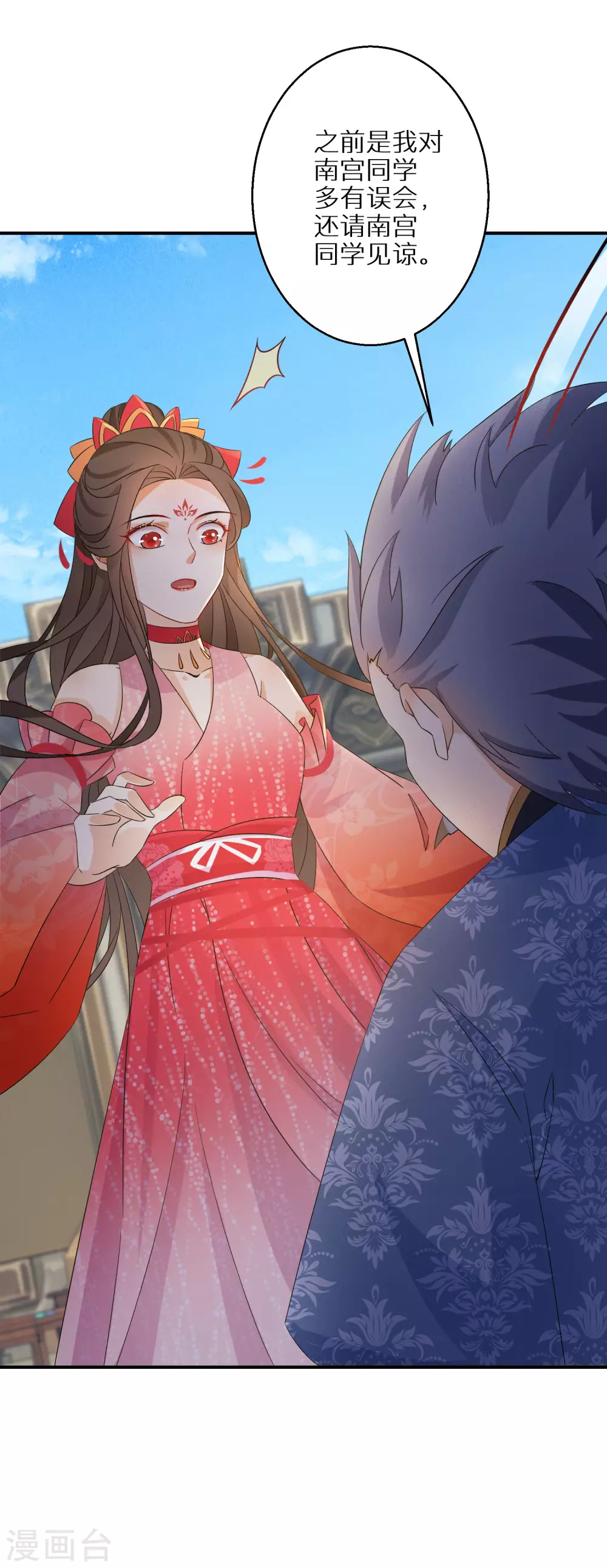 逆天毒妃韩漫全集-第88话 愿赌服输无删减无遮挡章节图片 