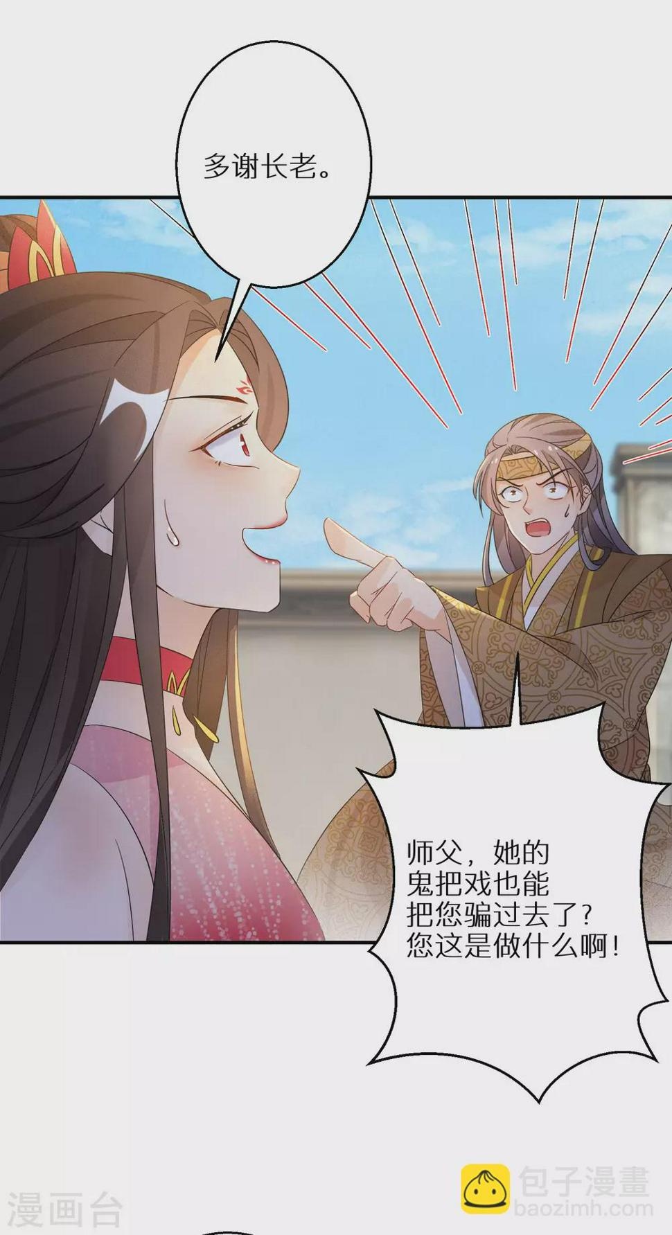 逆天毒妃韩漫全集-第88话 愿赌服输无删减无遮挡章节图片 