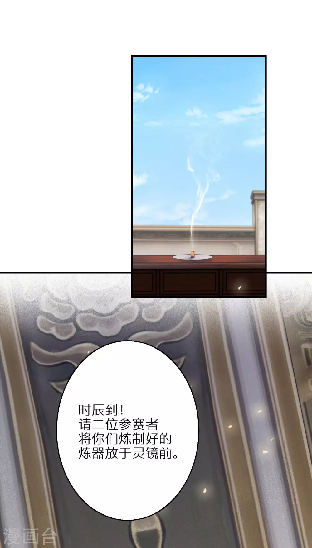 逆天毒妃韩漫全集-第88话 愿赌服输无删减无遮挡章节图片 