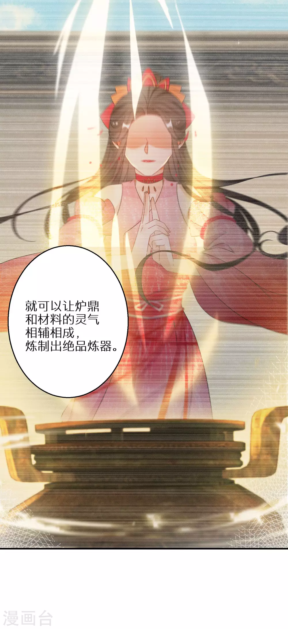 逆天毒妃韩漫全集-第88话 愿赌服输无删减无遮挡章节图片 