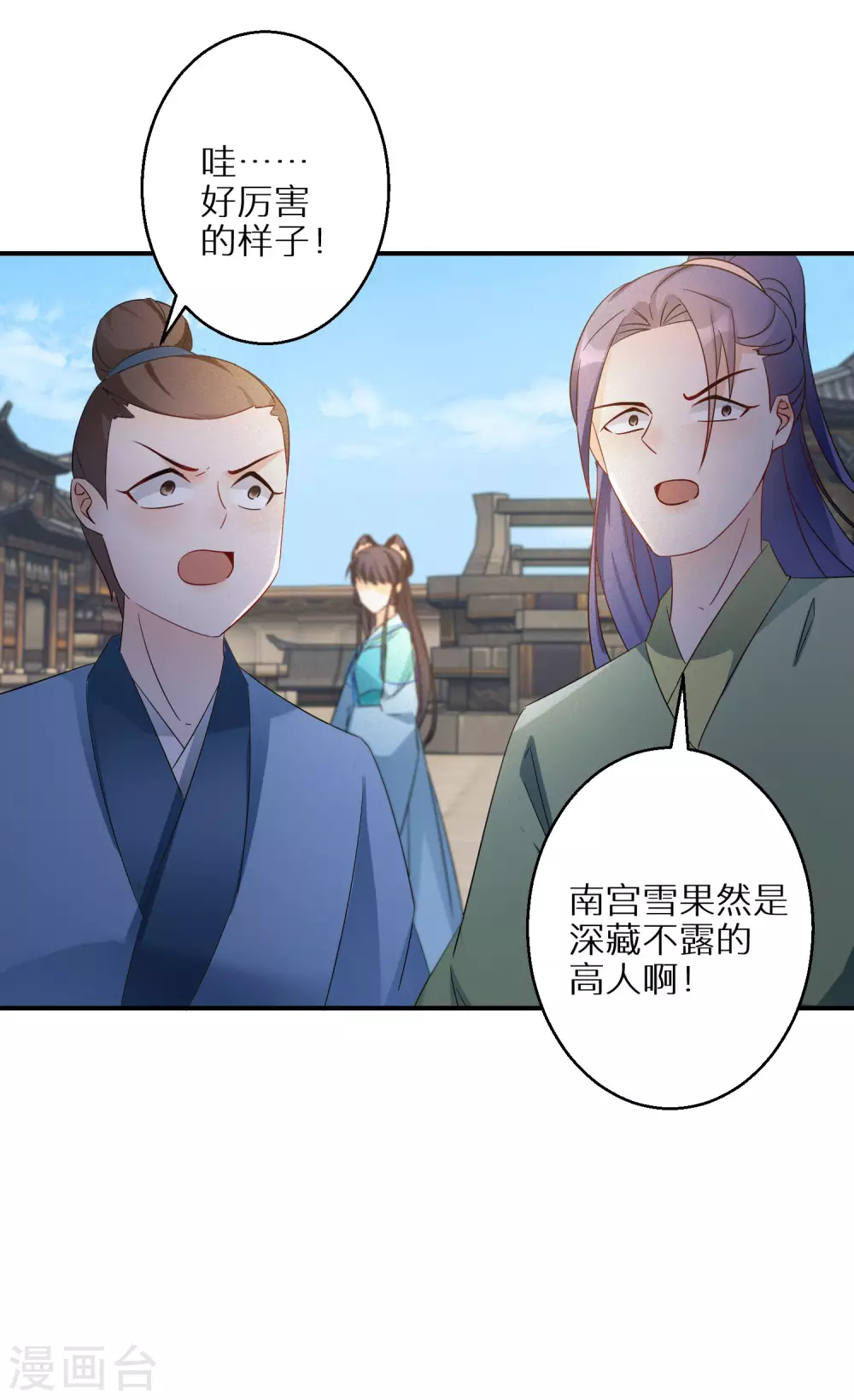 逆天毒妃韩漫全集-第88话 愿赌服输无删减无遮挡章节图片 