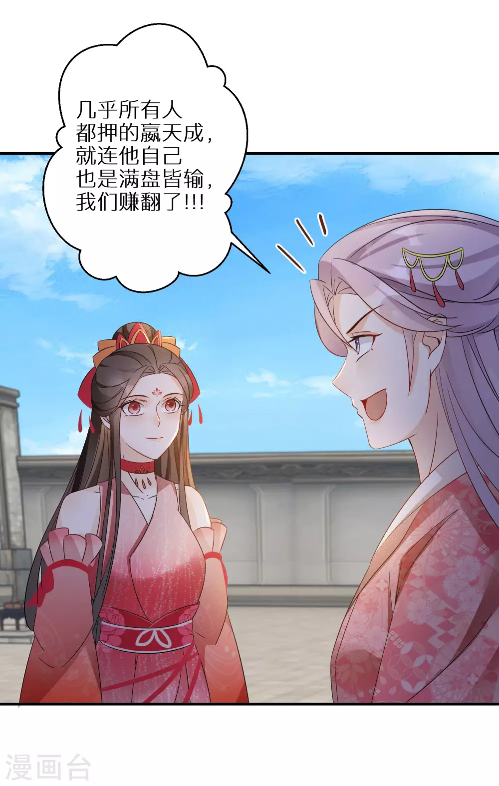逆天毒妃韩漫全集-第88话 愿赌服输无删减无遮挡章节图片 