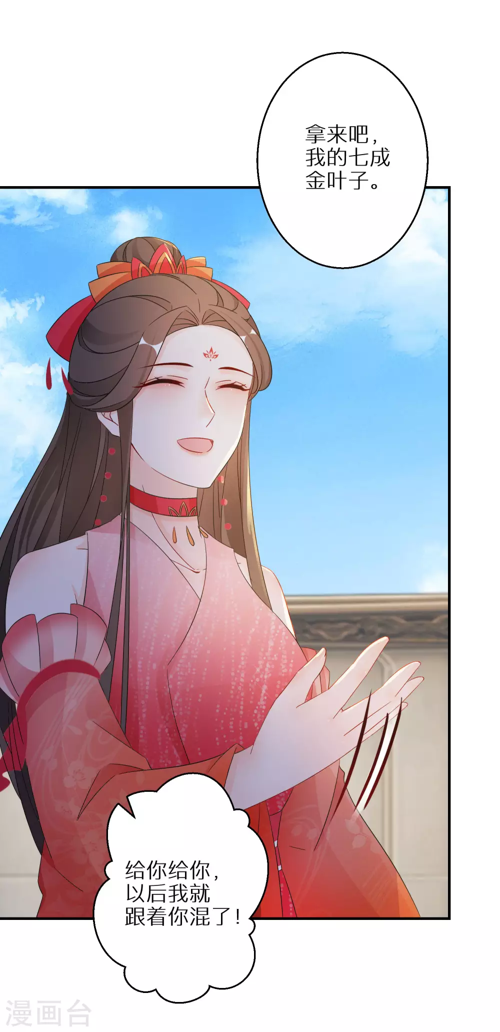 逆天毒妃韩漫全集-第88话 愿赌服输无删减无遮挡章节图片 