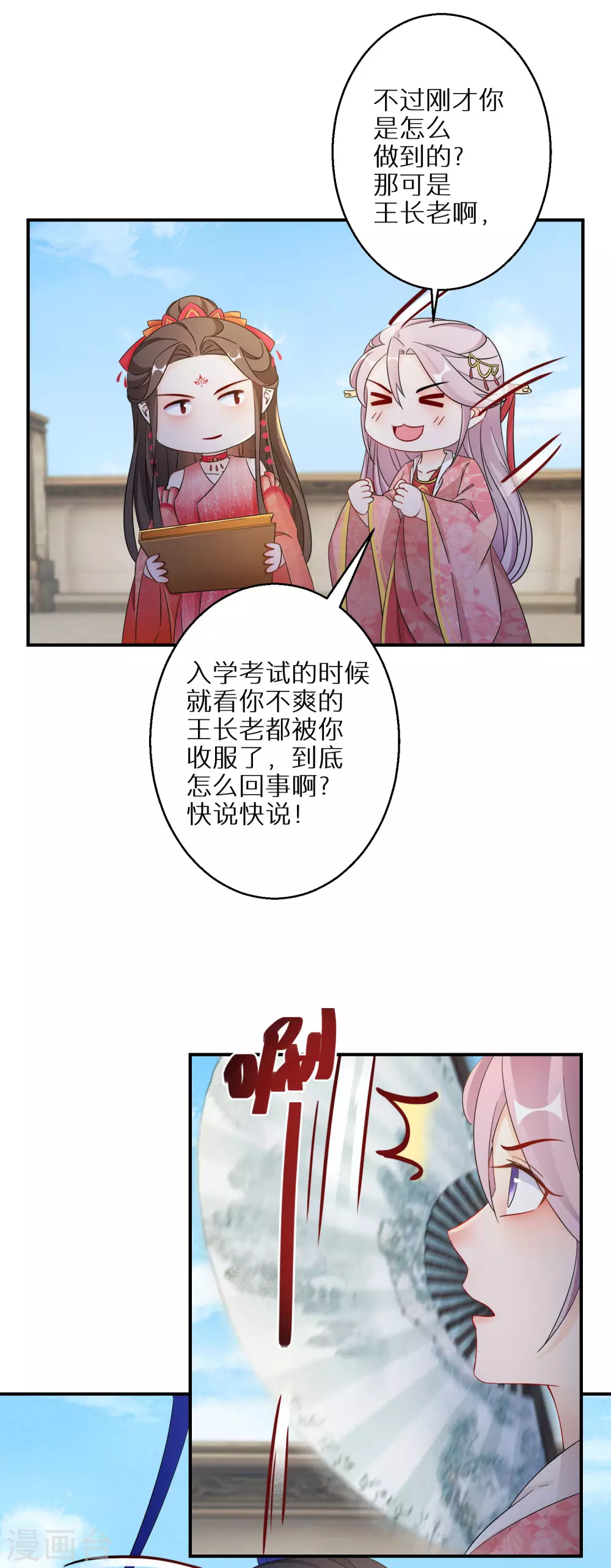 逆天毒妃韩漫全集-第88话 愿赌服输无删减无遮挡章节图片 