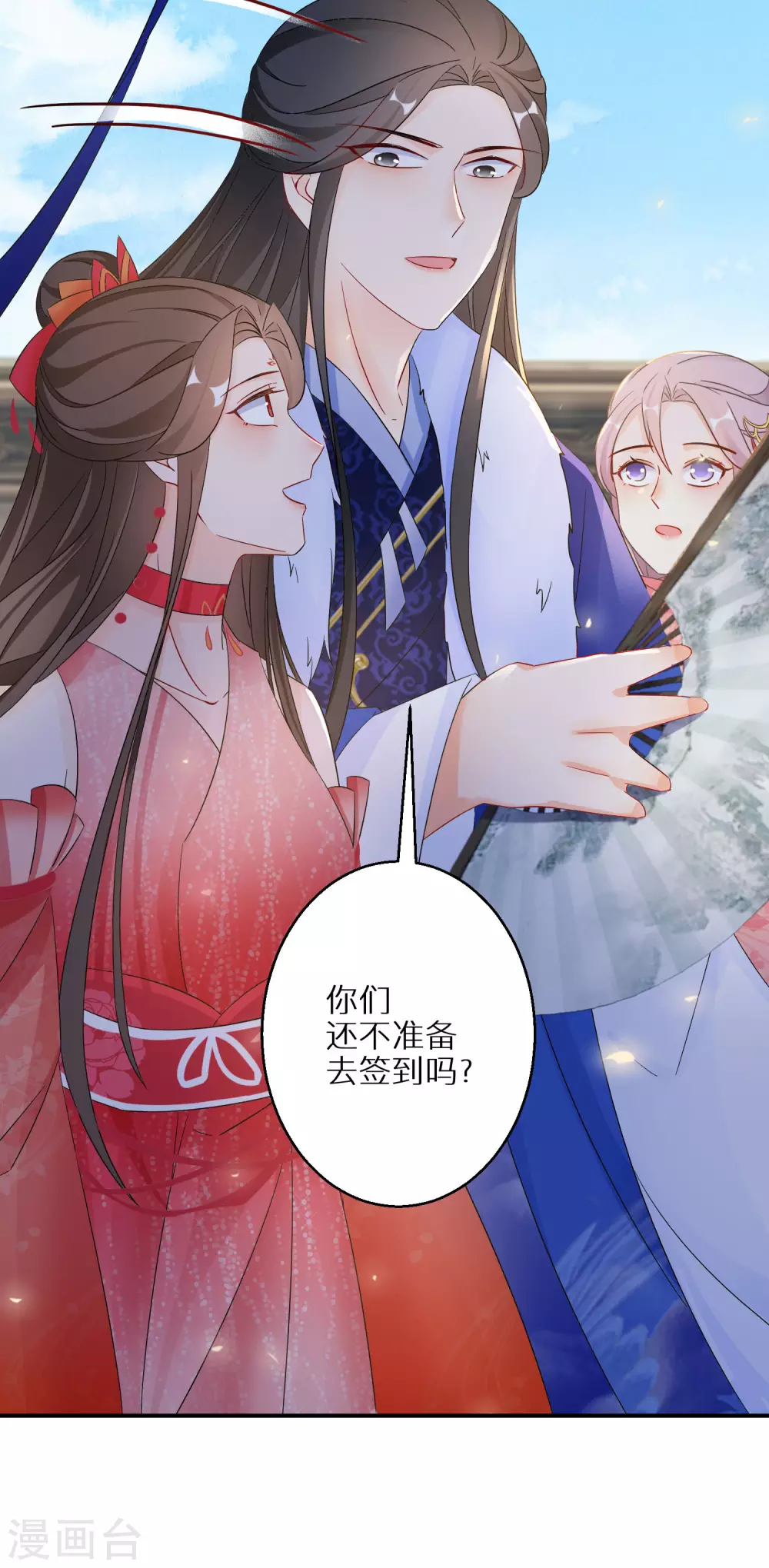 逆天毒妃韩漫全集-第88话 愿赌服输无删减无遮挡章节图片 
