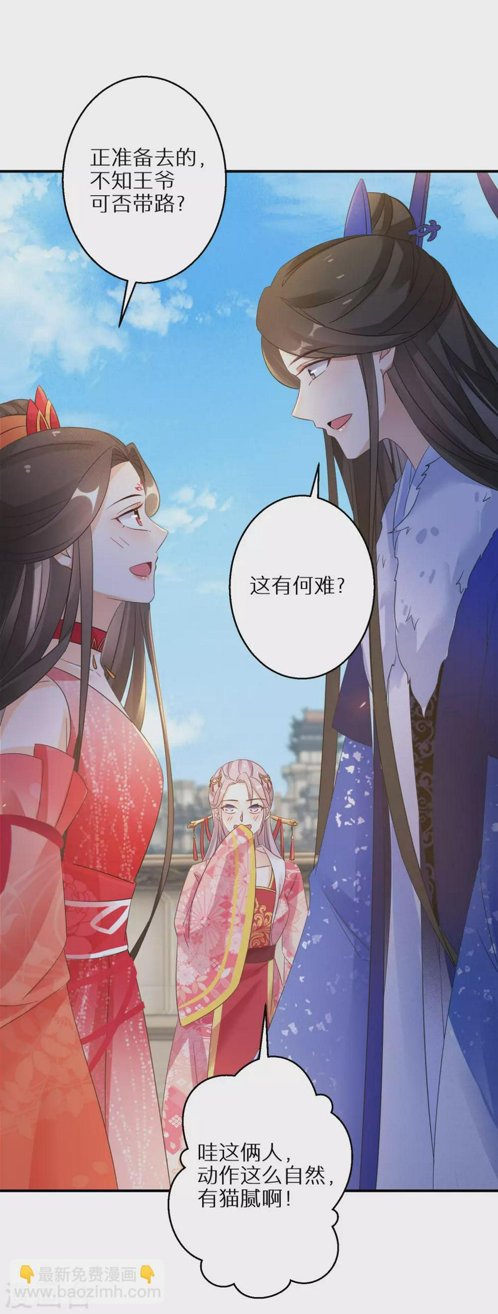 逆天毒妃韩漫全集-第88话 愿赌服输无删减无遮挡章节图片 