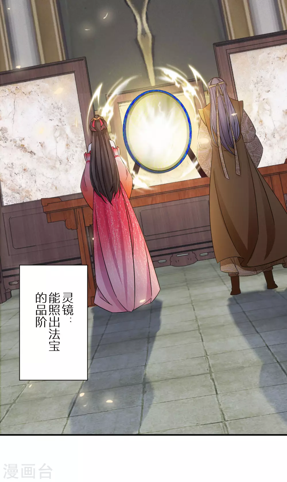 逆天毒妃韩漫全集-第88话 愿赌服输无删减无遮挡章节图片 