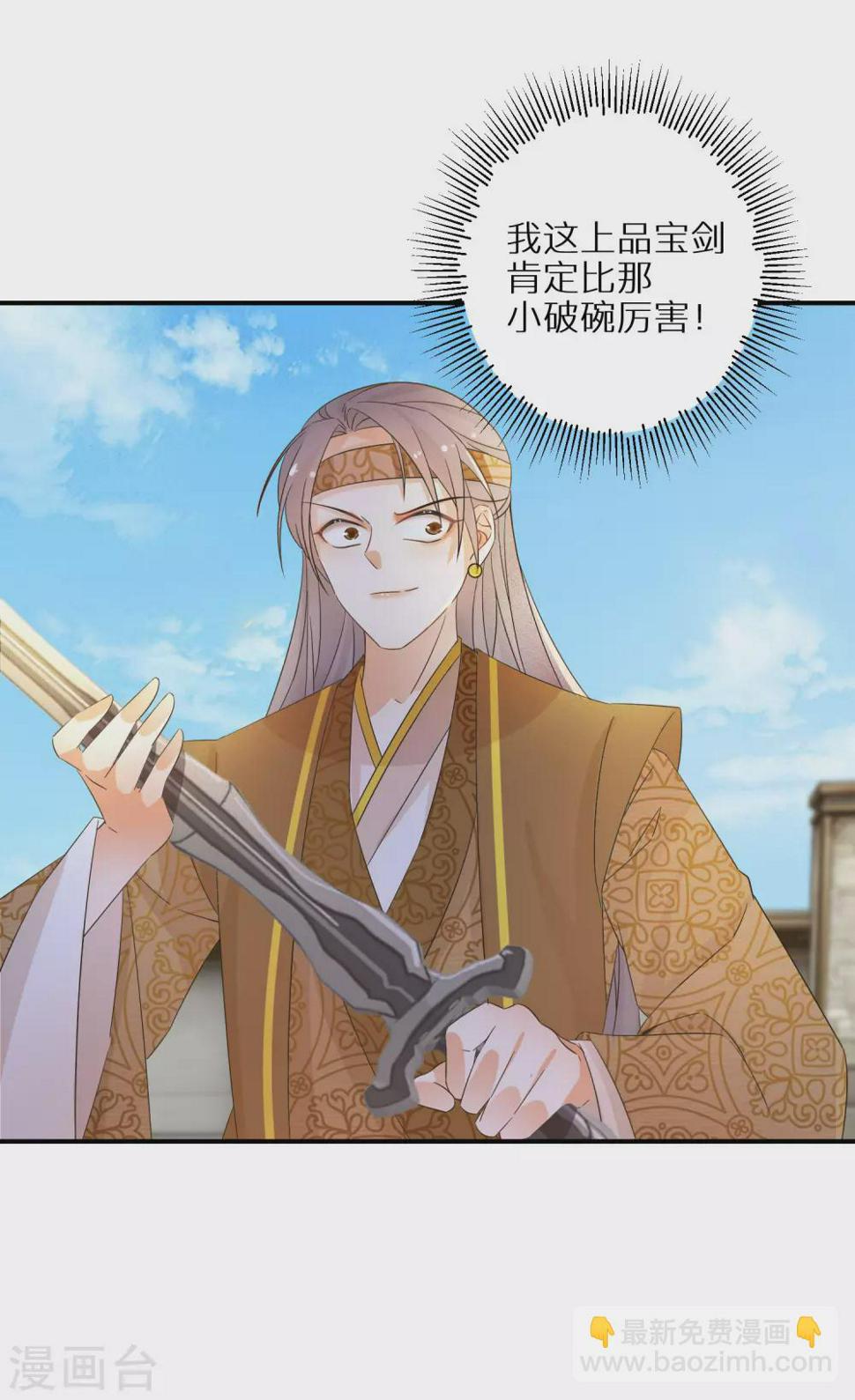 逆天毒妃韩漫全集-第88话 愿赌服输无删减无遮挡章节图片 