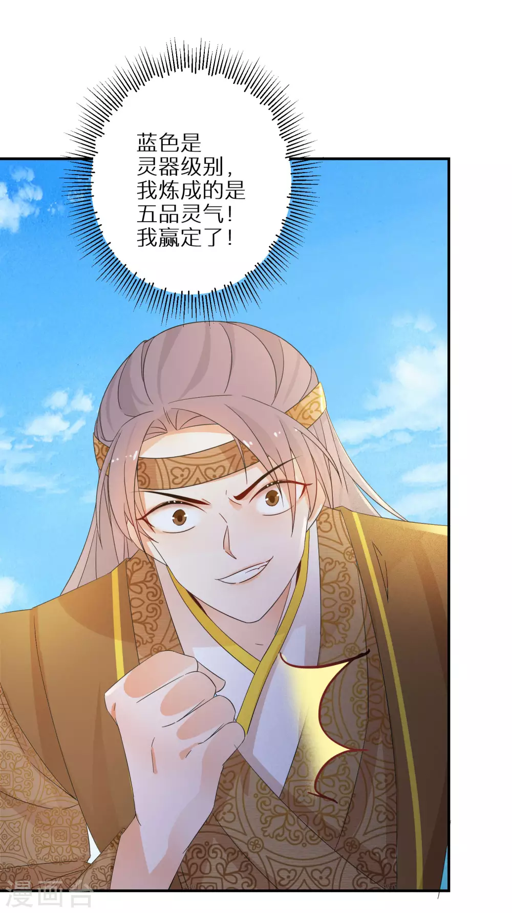 逆天毒妃韩漫全集-第88话 愿赌服输无删减无遮挡章节图片 