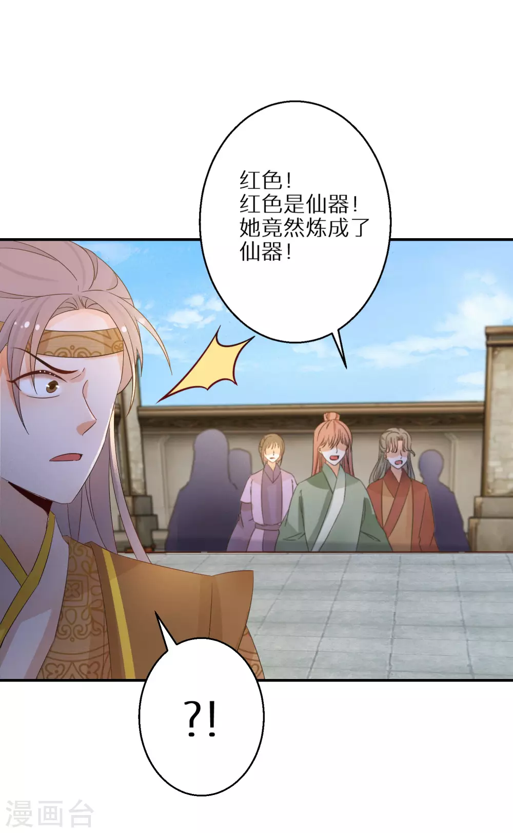 逆天毒妃韩漫全集-第88话 愿赌服输无删减无遮挡章节图片 