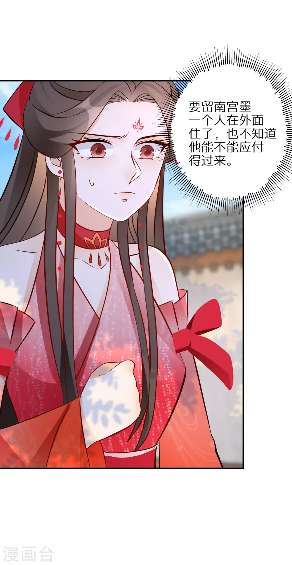 逆天毒妃韩漫全集-第89话 近水楼台无删减无遮挡章节图片 