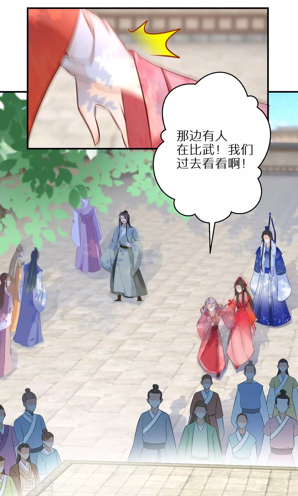 逆天毒妃韩漫全集-第89话 近水楼台无删减无遮挡章节图片 
