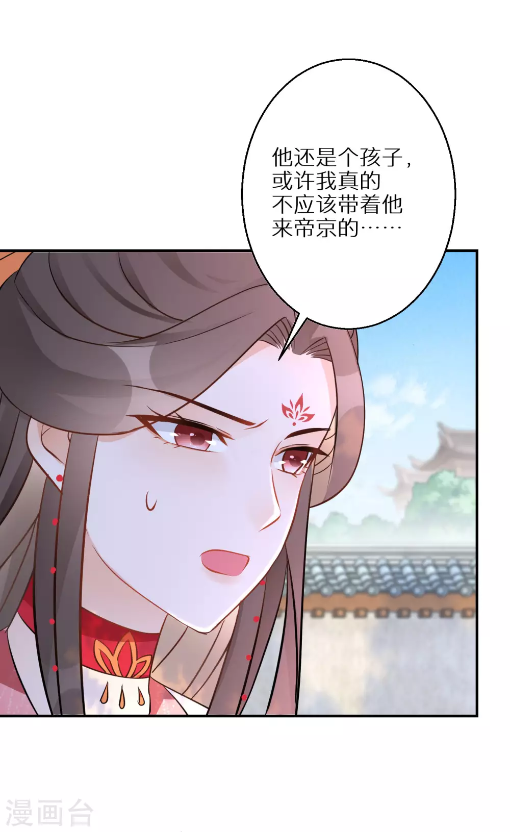 逆天毒妃韩漫全集-第89话 近水楼台无删减无遮挡章节图片 
